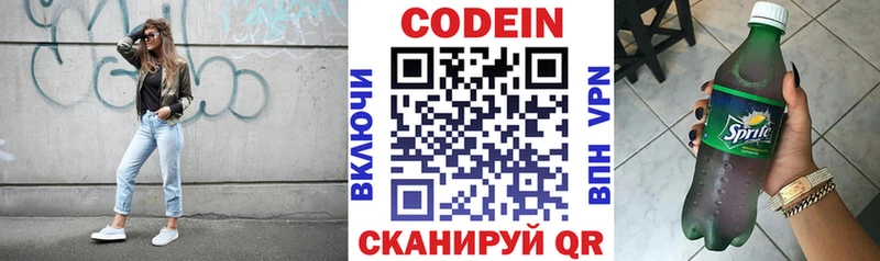 продажа наркотиков  Николаевск  kraken как войти  Кодеиновый сироп Lean Purple Drank 