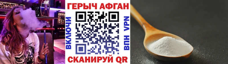 кракен зеркало Николаевск Героин афганец