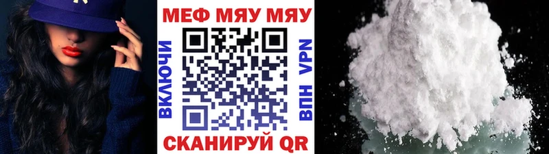 Меф mephedrone  ссылка на мегу ссылки  Николаевск  наркошоп 