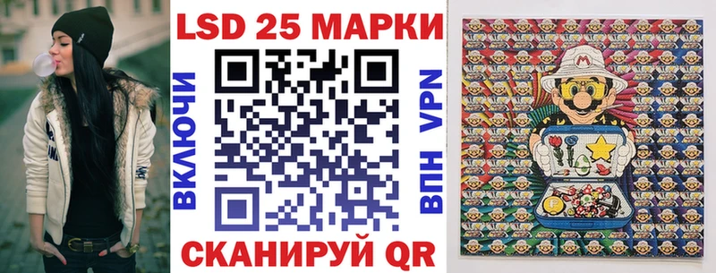 Марки 25I-NBOMe 1,5мг как найти Николаевск